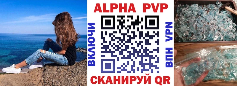 А ПВП VHQ  продажа наркотиков  Терек 
