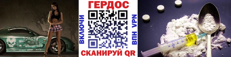Героин герыч  Терек 