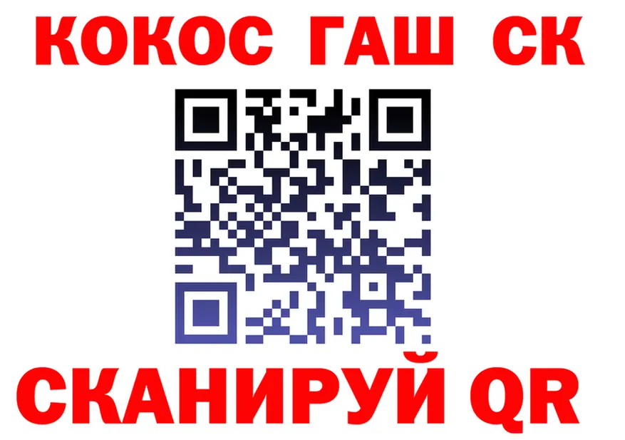 Cocaine Fish Scale как войти shop blacksprut Терек